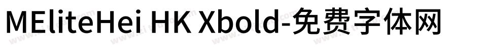 MEliteHei HK Xbold字体转换